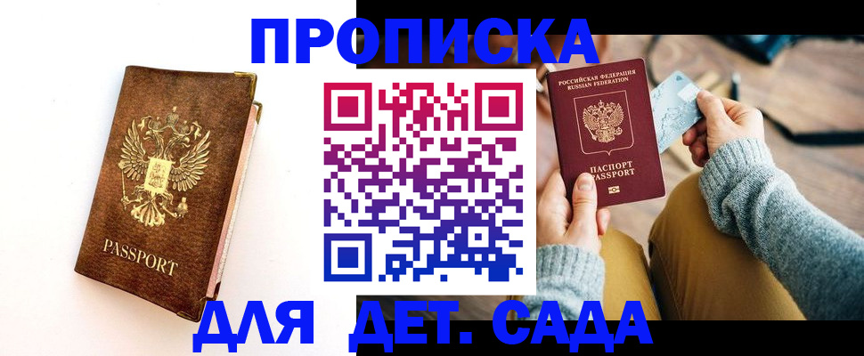 прописка в квартире в Кабардино-Балкарии