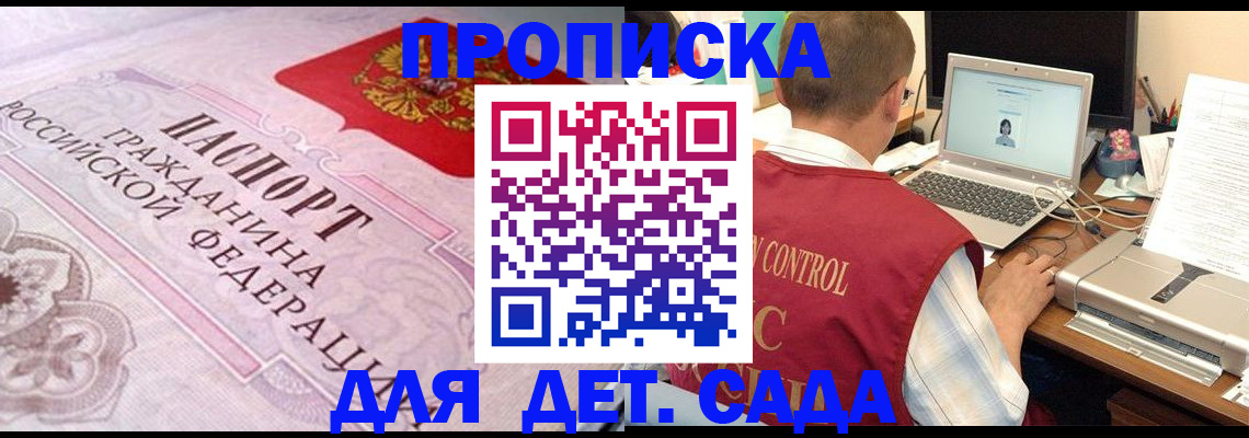 прописка в Кабардино-Балкарии