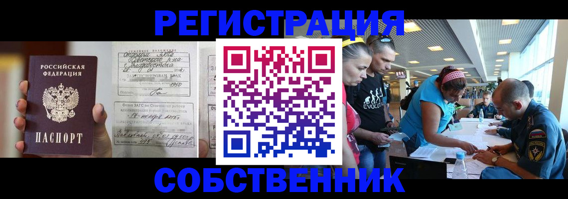 прописка поиск в Кабардино-Балкарии
