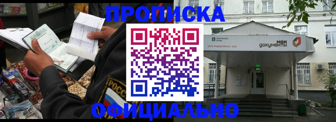 временная регистрация в квартире в Кабардино-Балкарии
