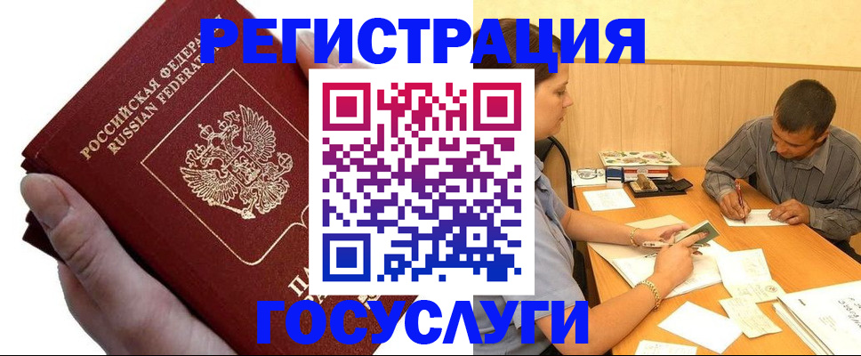 прописка в Кабардино-Балкарии