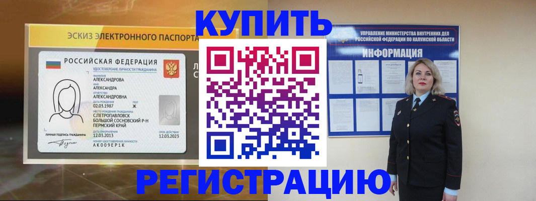 миграционный учет в Кабардино-Балкарии