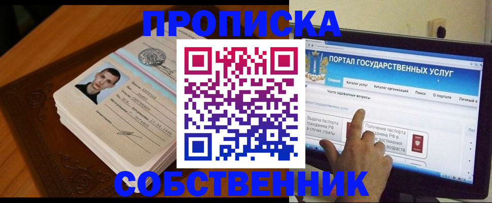 временная регистрация в квартире в Кабардино-Балкарии