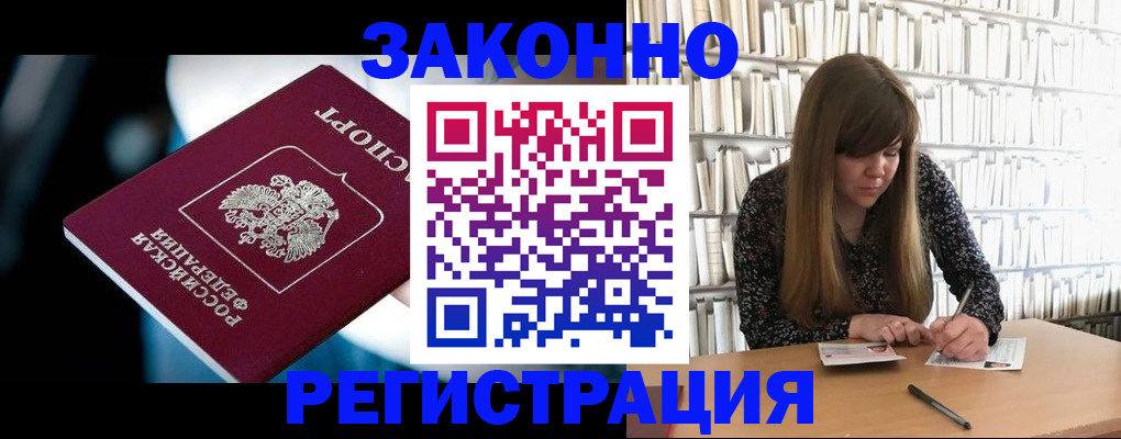 прописка для военкомата в Кабардино-Балкарии
