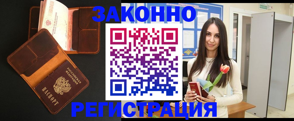 временная регистрация адрес в Кабардино-Балкарии
