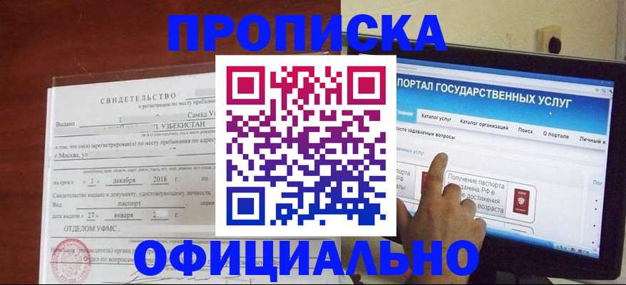найти адрес прописки в Кабардино-Балкарии