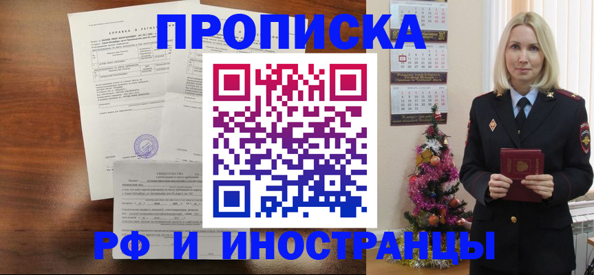 временная регистрация адрес в Кабардино-Балкарии