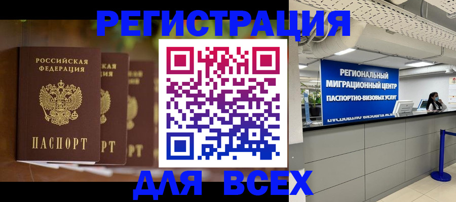 прописка от собственника в Кабардино-Балкарии