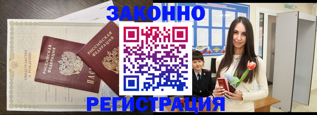 прописка поиск в Кабардино-Балкарии