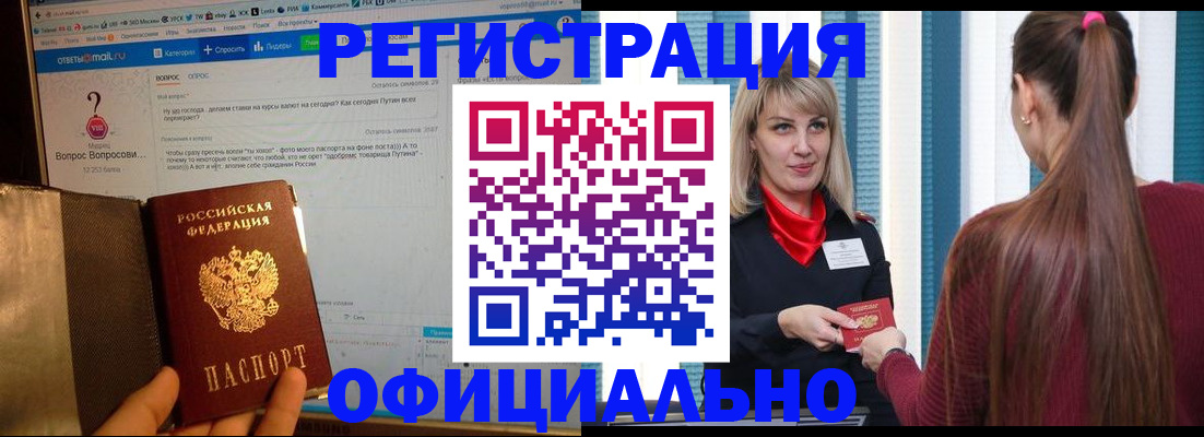 временная регистрация законно в Кабардино-Балкарии